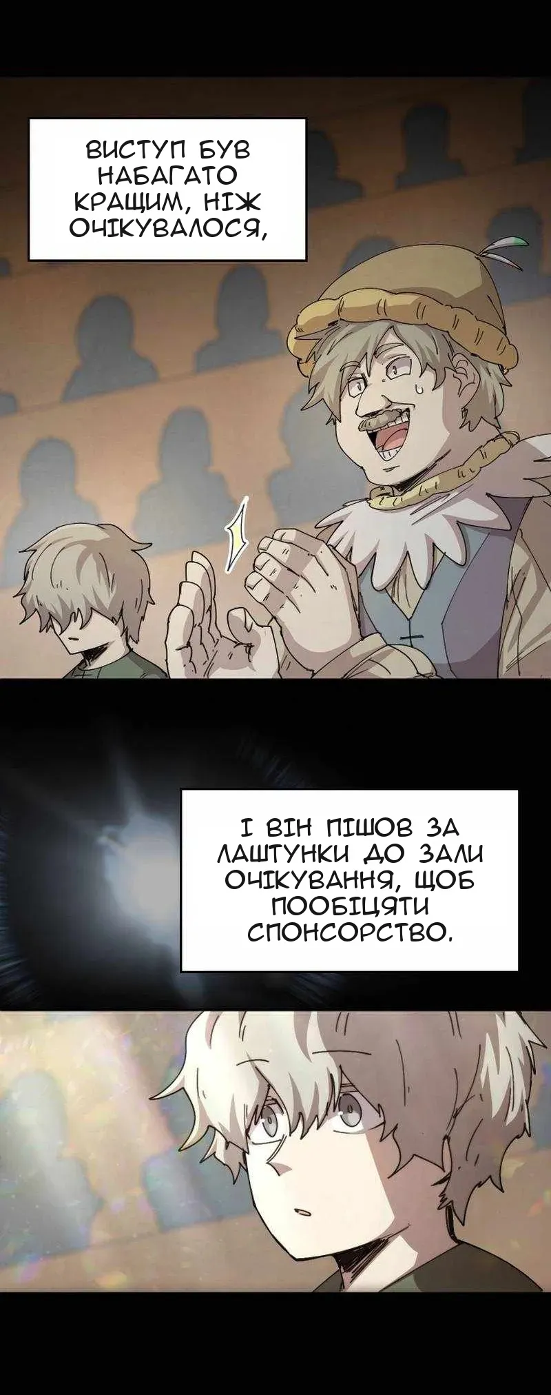Сторінка 31