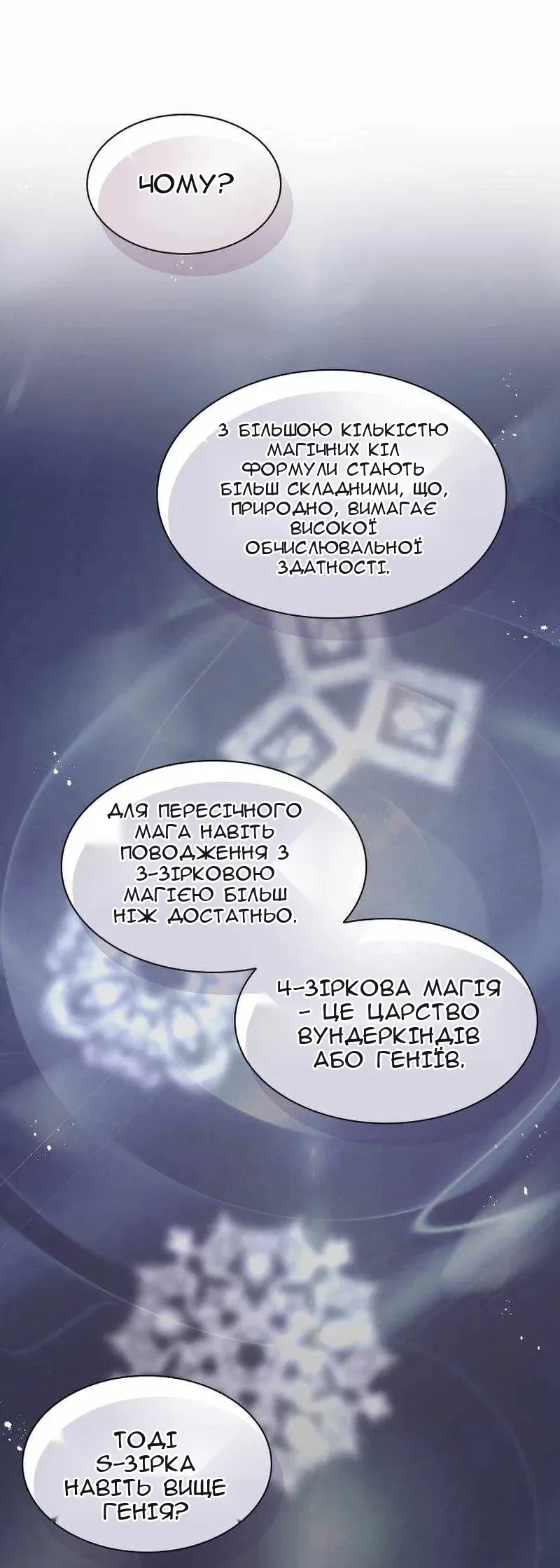 Сторінка 52