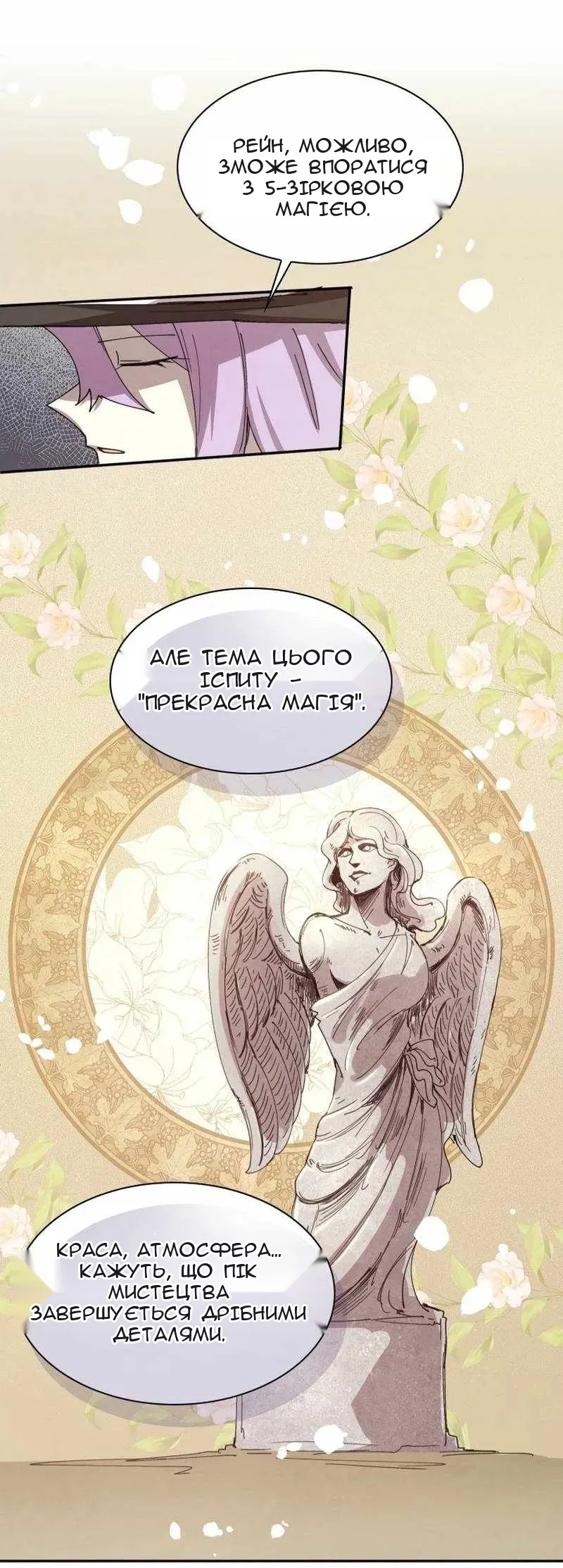 Сторінка 54