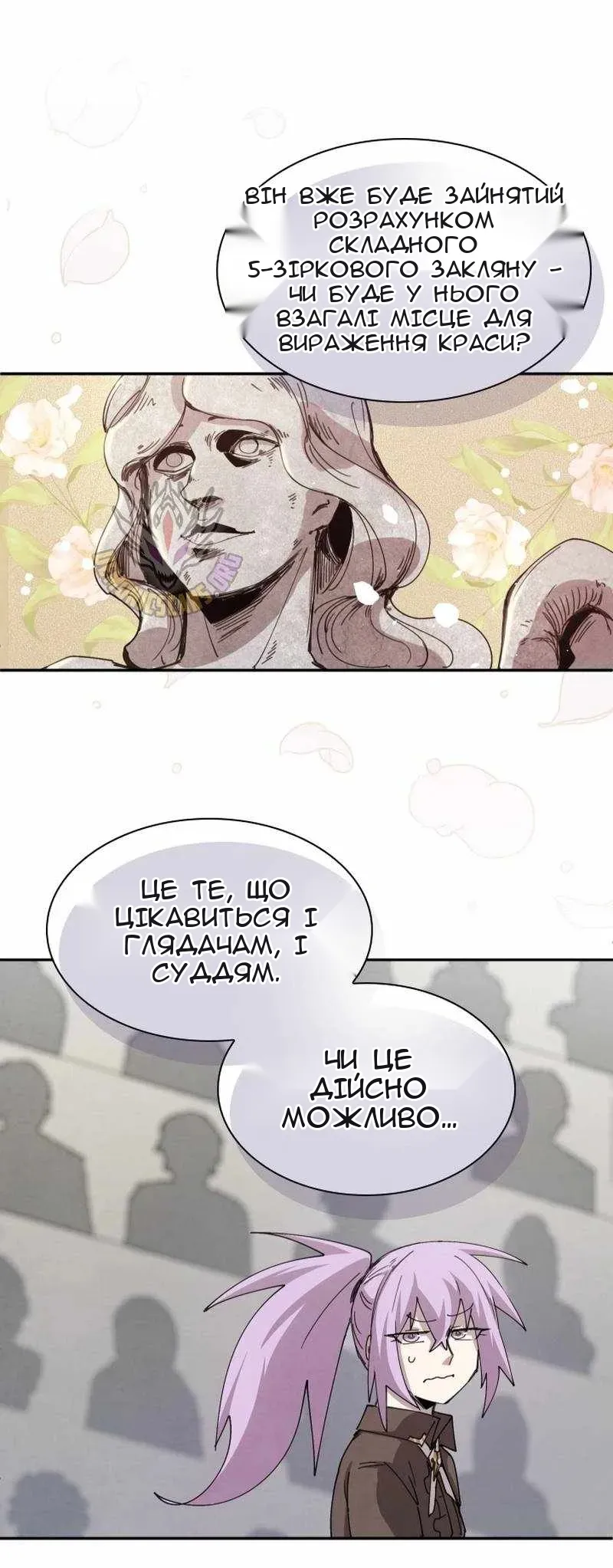 Сторінка 55