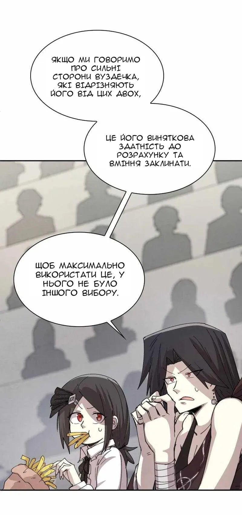 Сторінка 59
