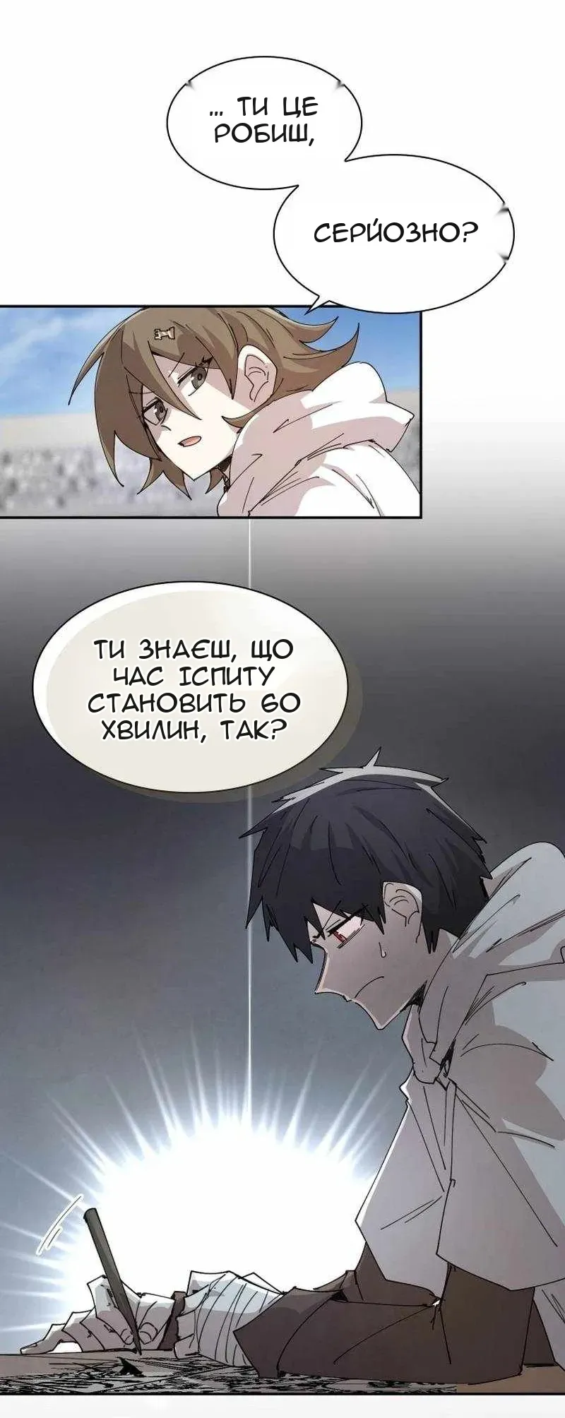 Сторінка 60
