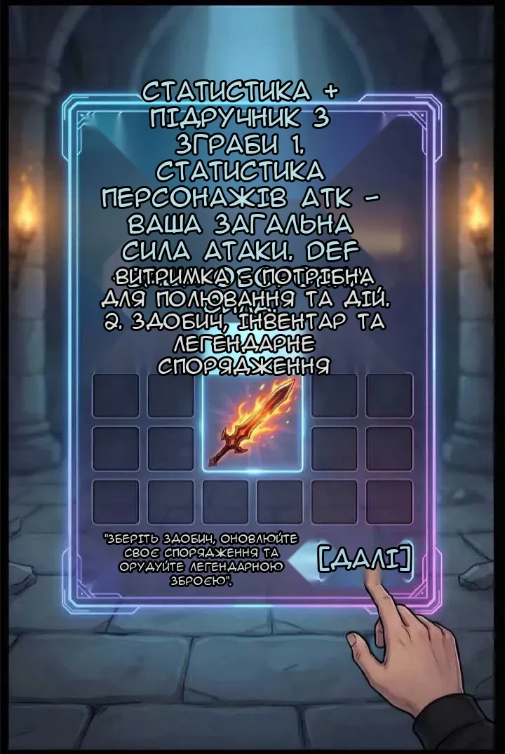 Сторінка 7
