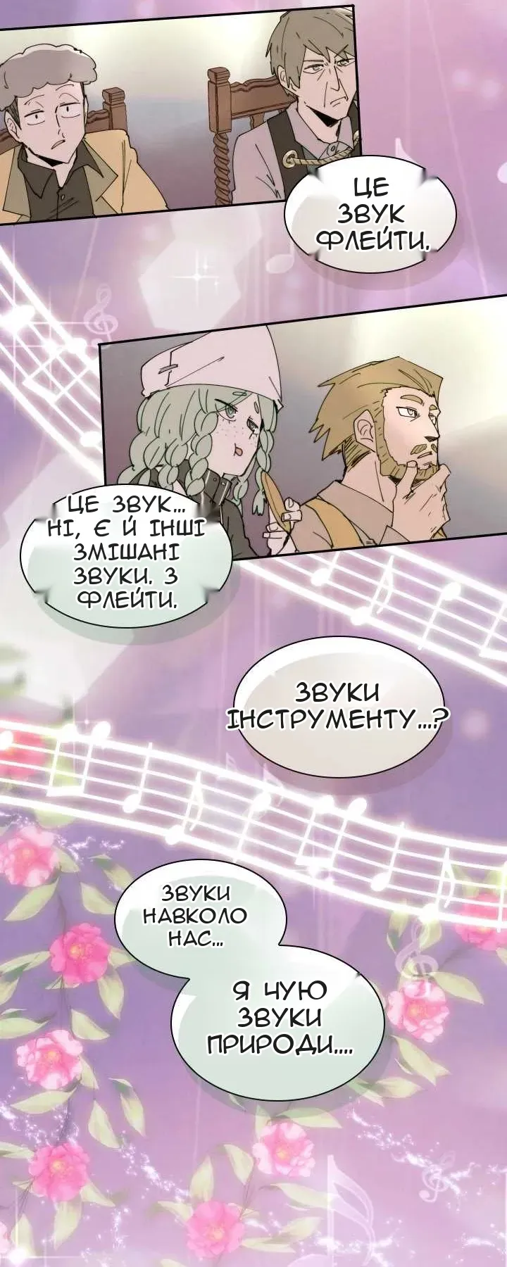 Сторінка 21