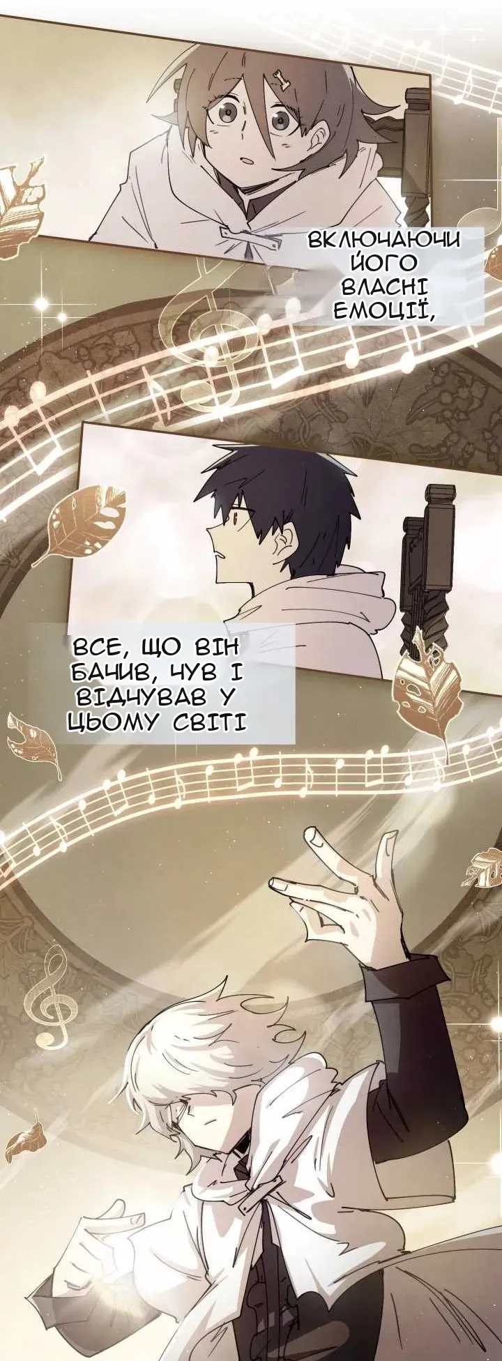 Сторінка 31