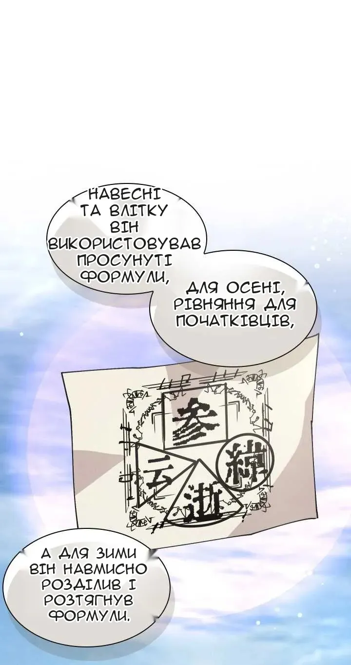 Сторінка 45