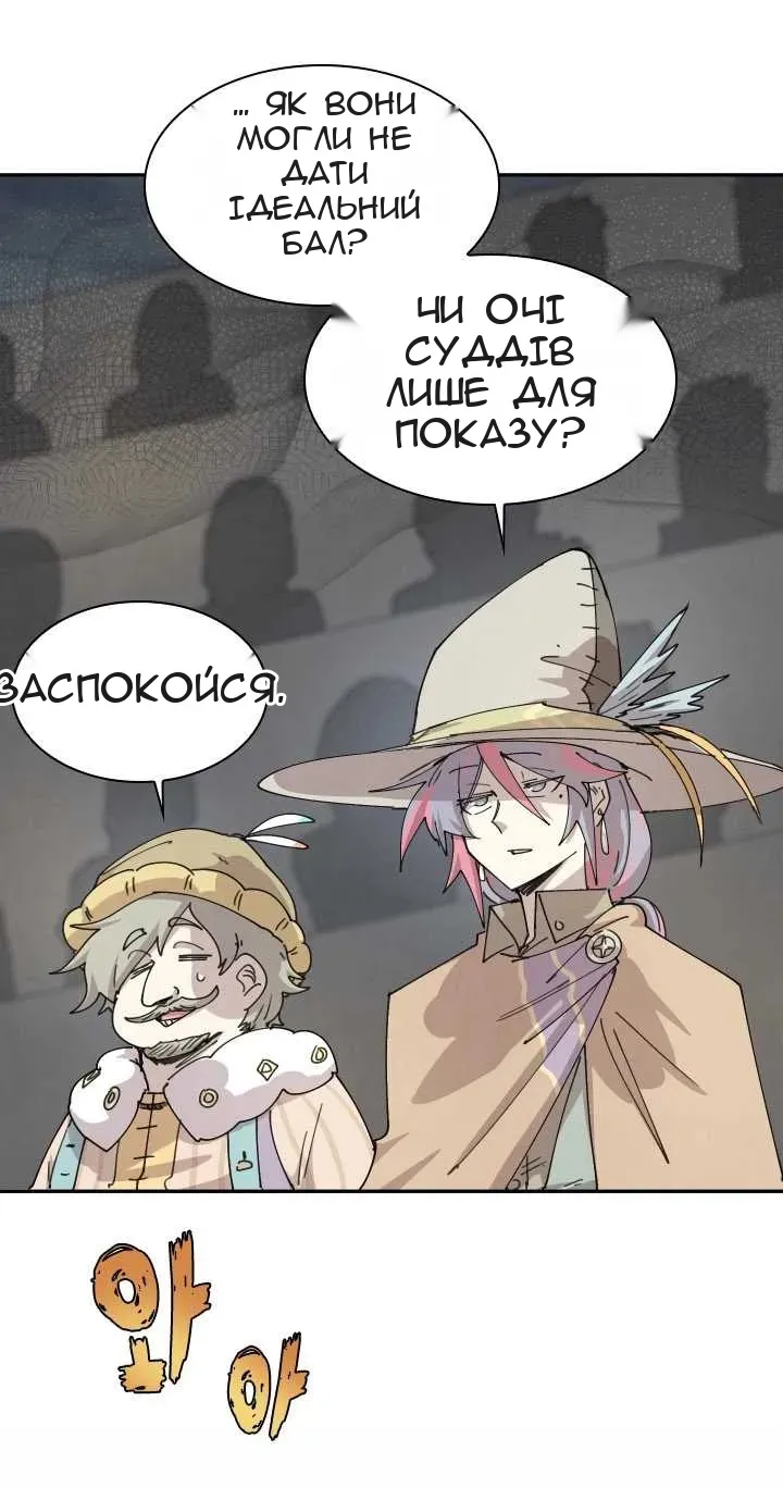 Сторінка 52