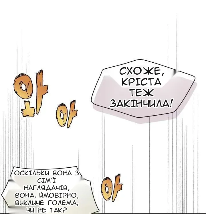 Сторінка 57