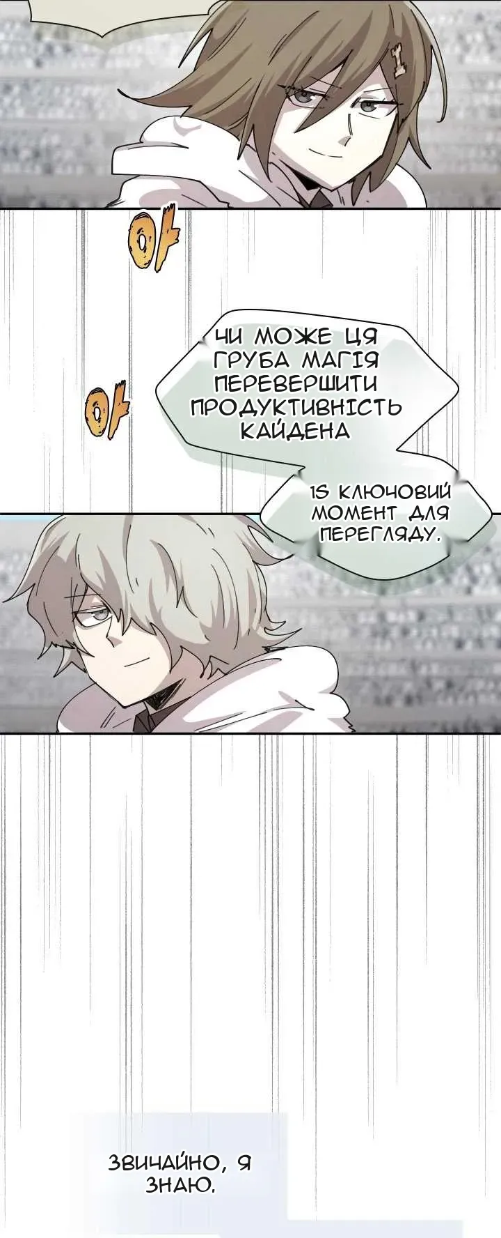 Сторінка 58
