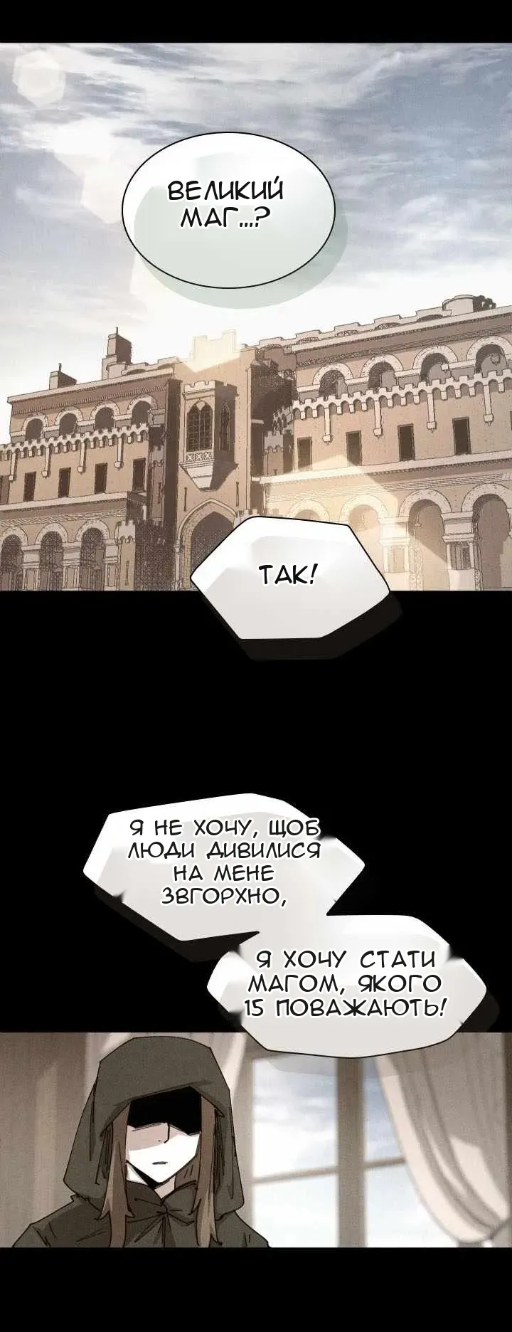 Сторінка 14