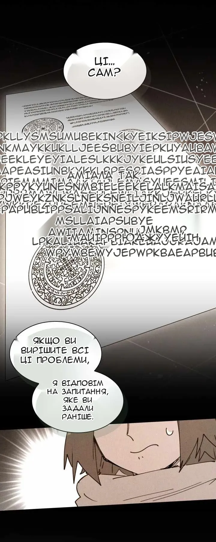 Сторінка 21