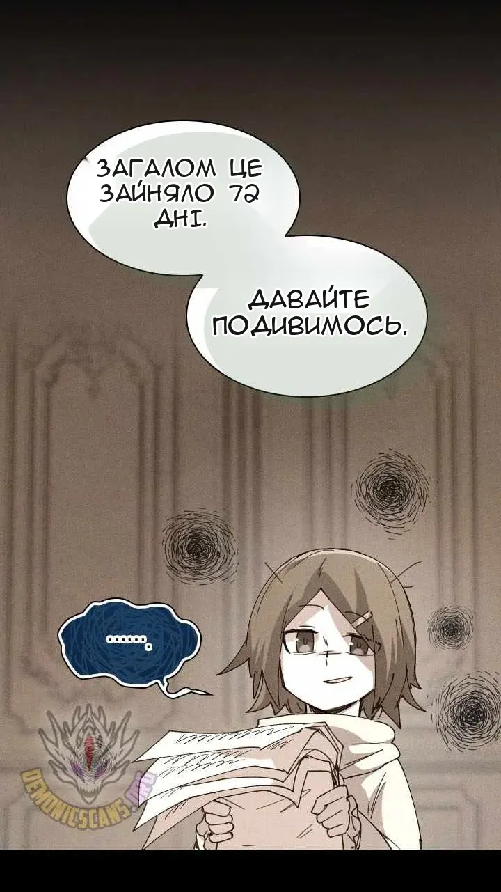 Сторінка 28