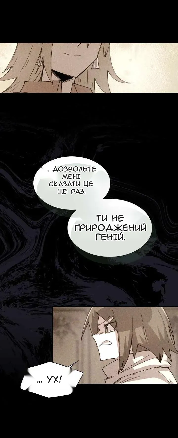Сторінка 38