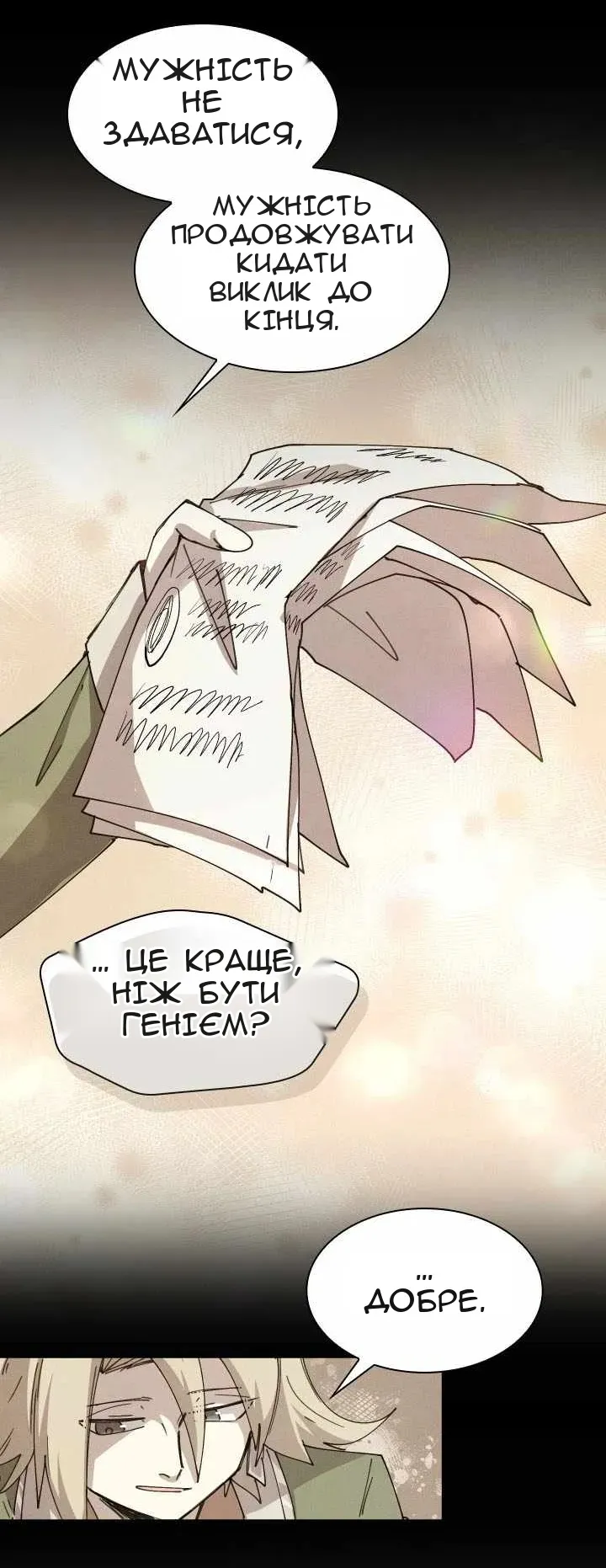 Сторінка 43