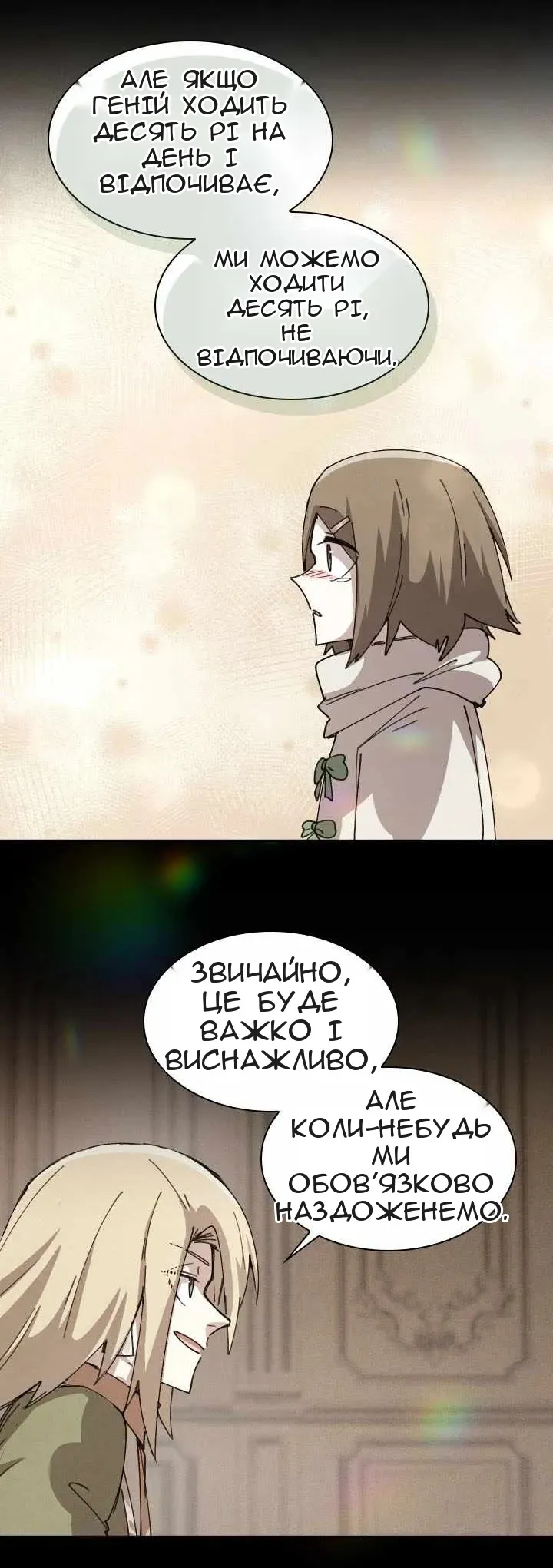 Сторінка 44