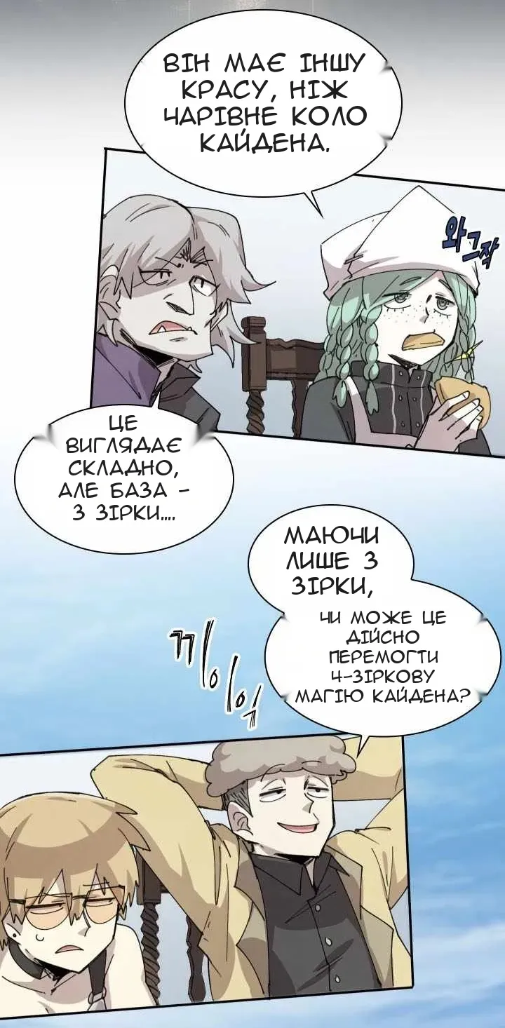 Сторінка 50