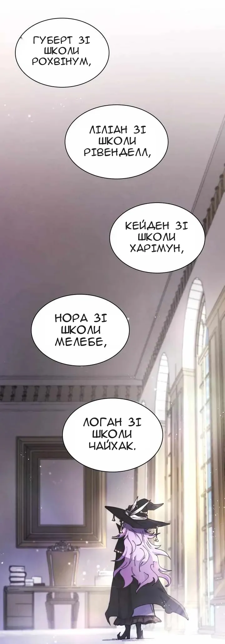 Сторінка 20