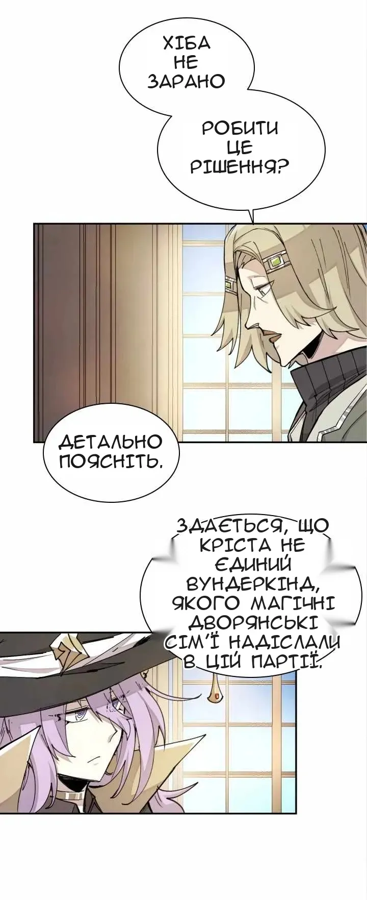 Сторінка 26