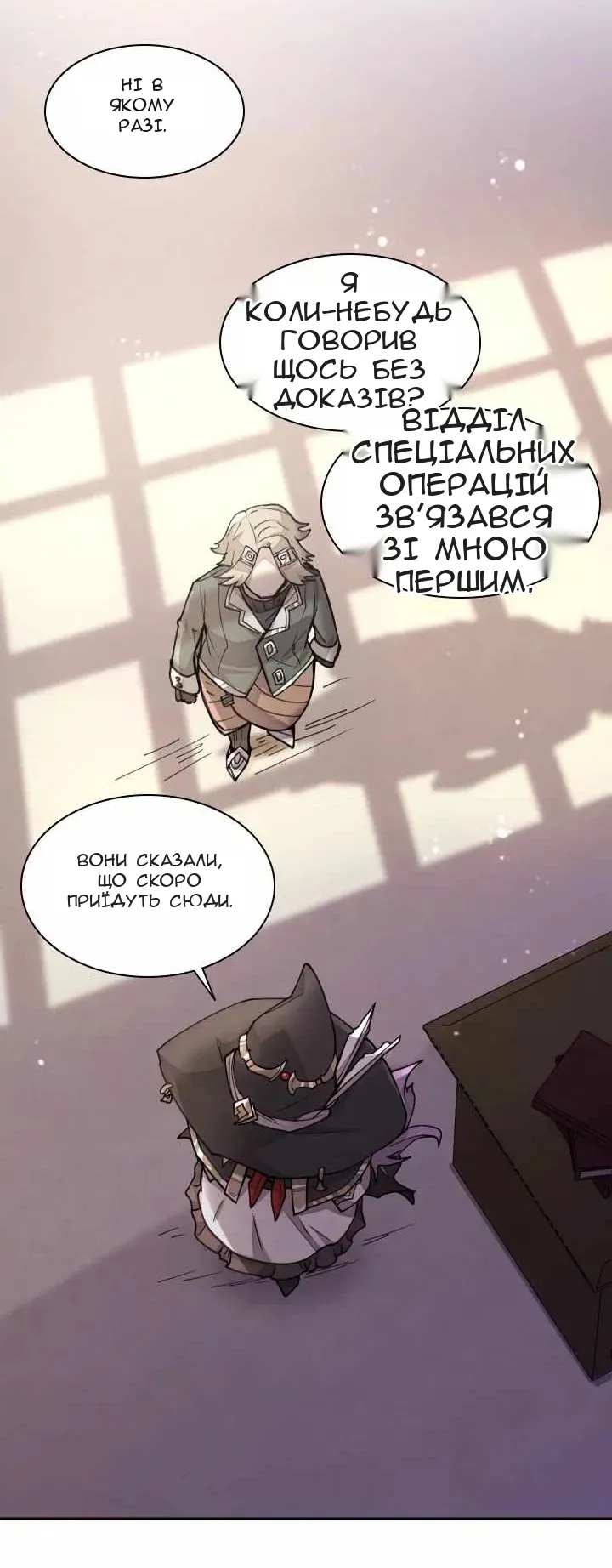 Сторінка 38