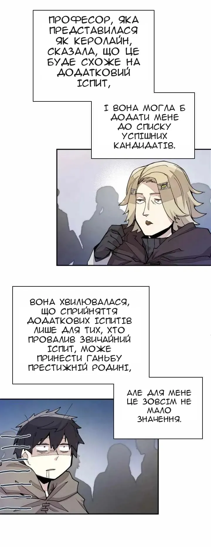 Сторінка 42