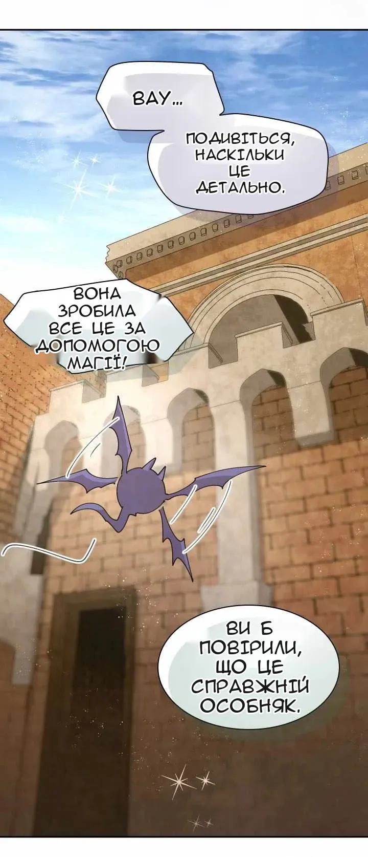 Сторінка 6