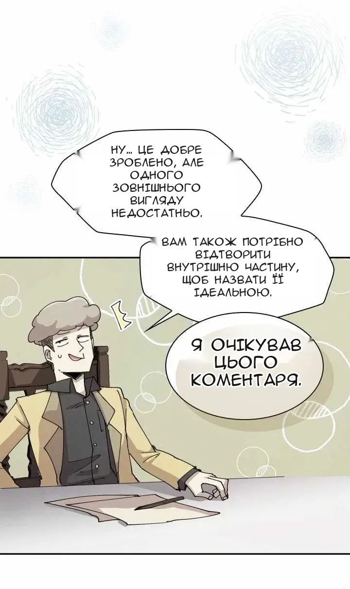 Сторінка 7