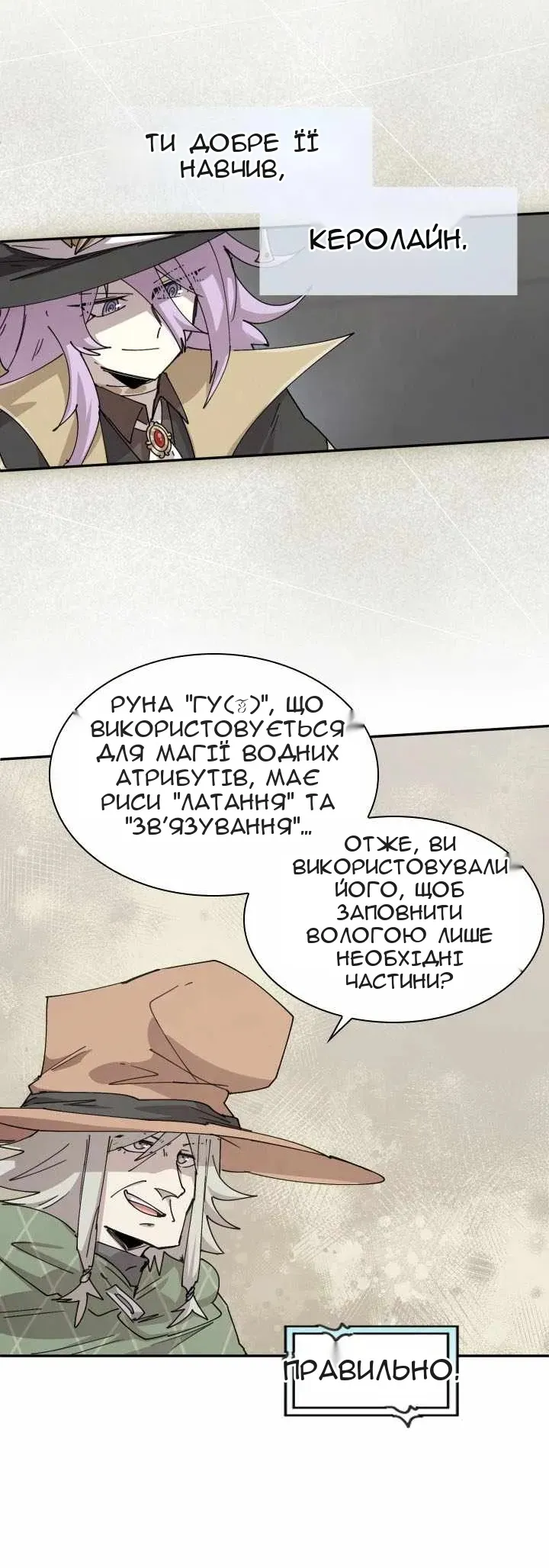 Сторінка 23