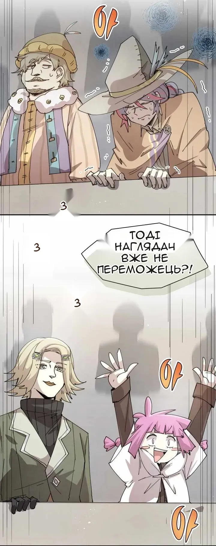 Сторінка 32