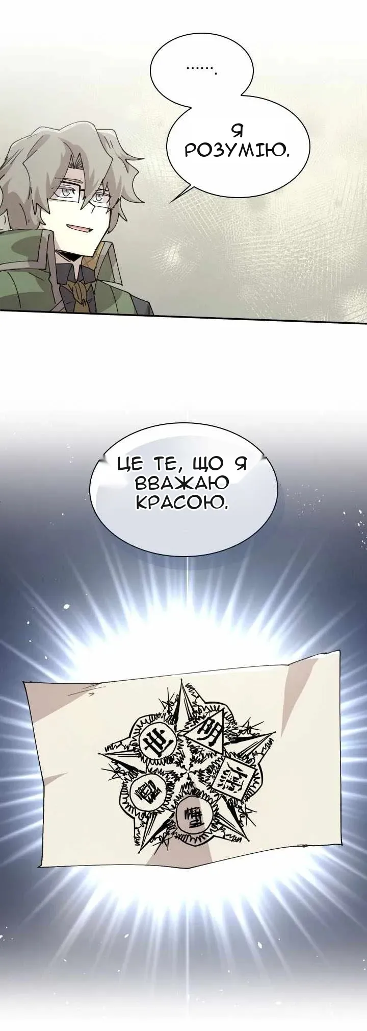 Сторінка 39