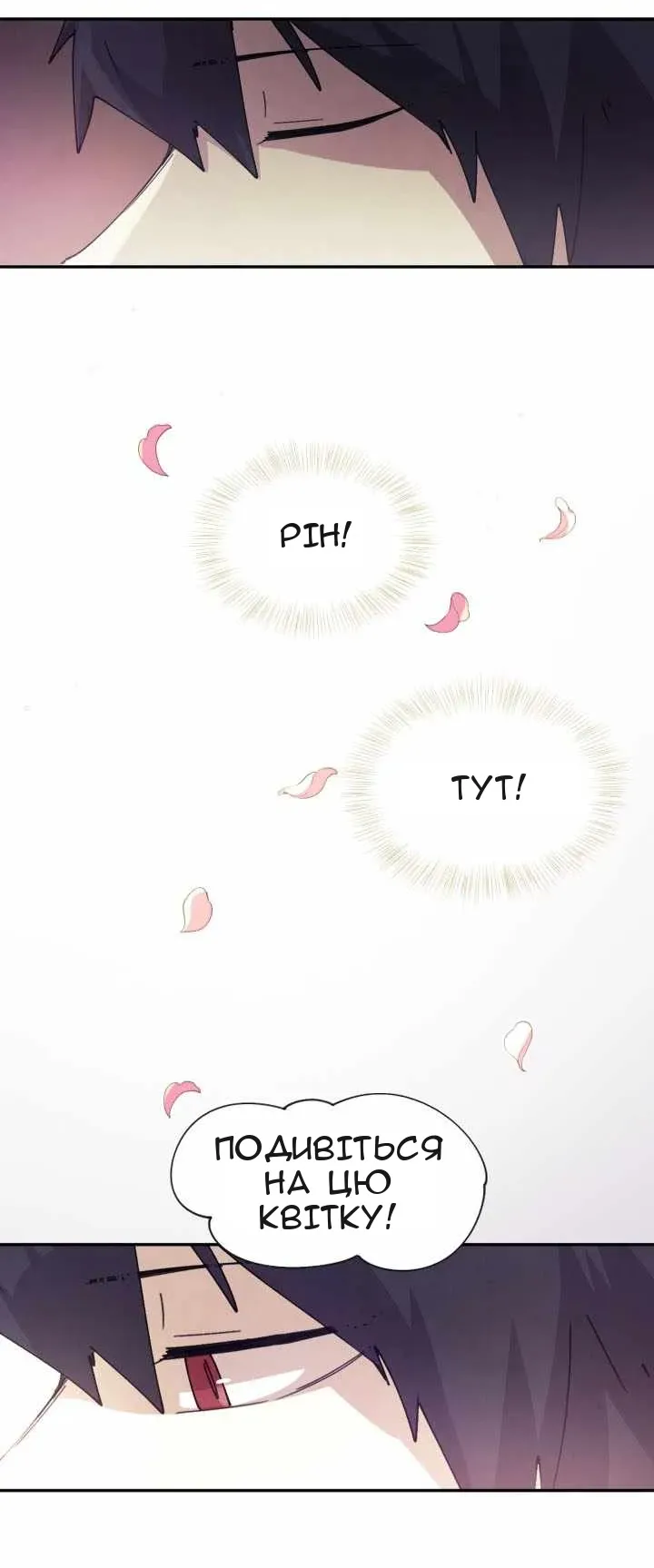 Сторінка 20