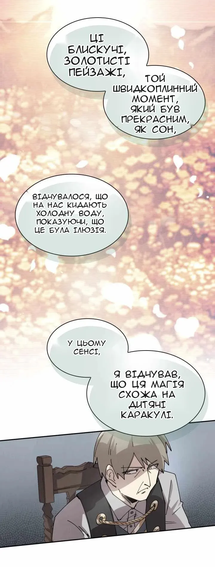 Сторінка 49