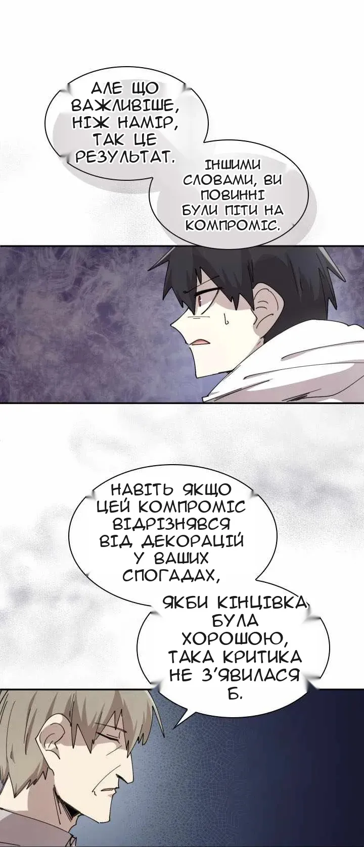 Сторінка 53