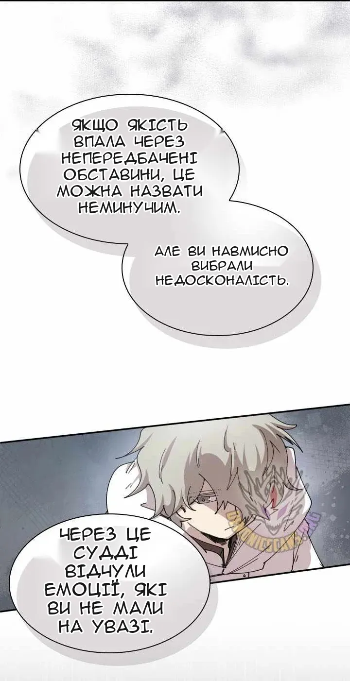 Сторінка 54