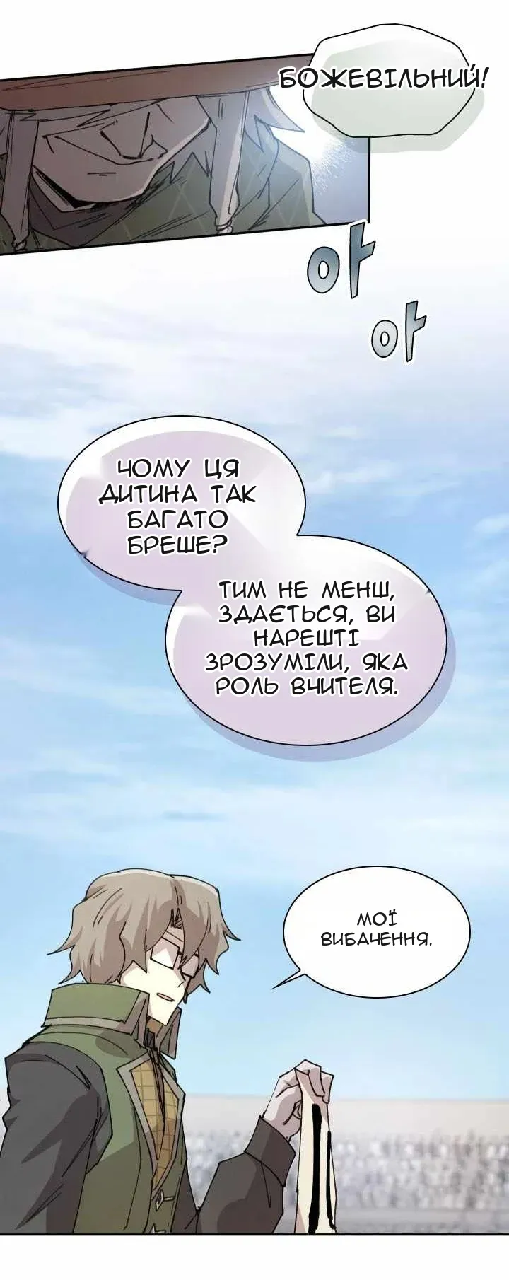 Сторінка 61