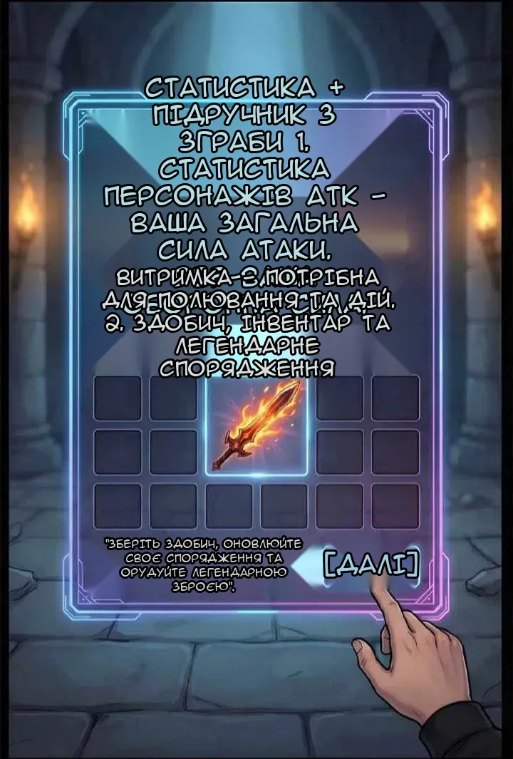 Сторінка 7