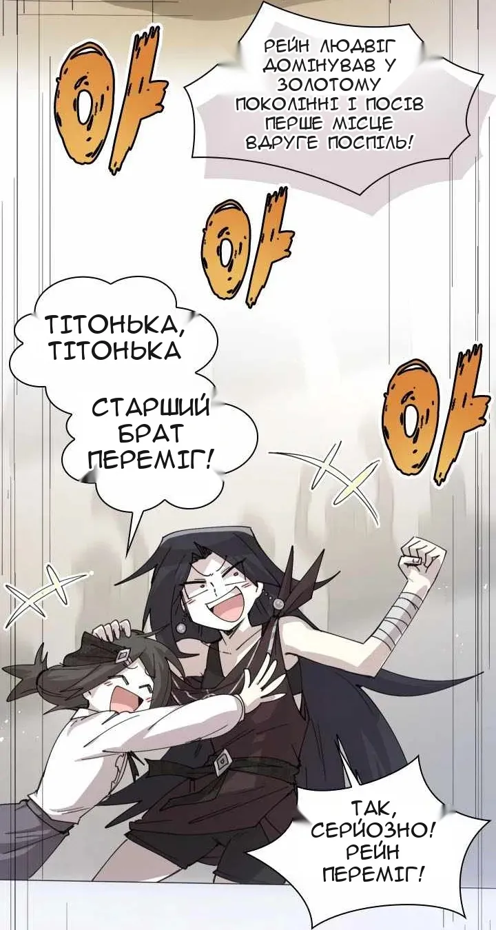 Сторінка 38