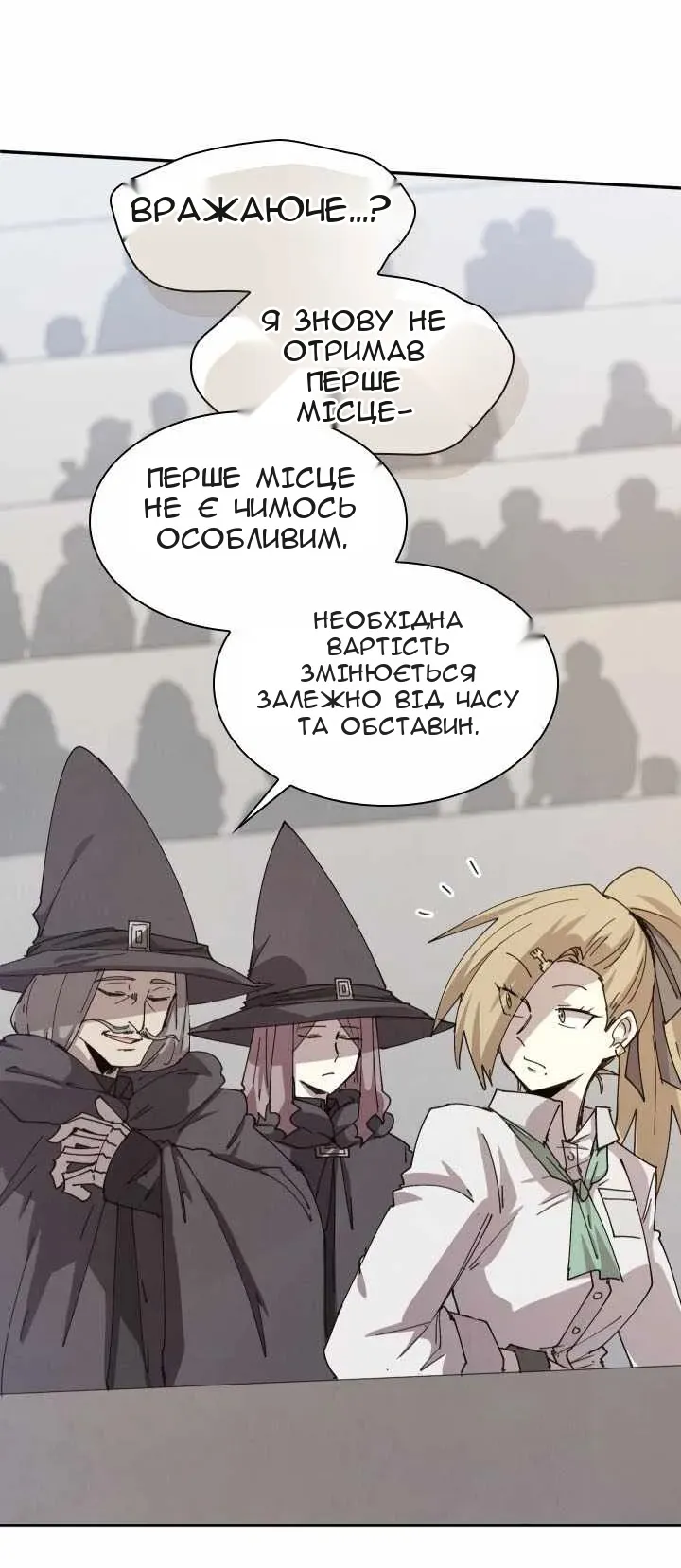 Сторінка 47