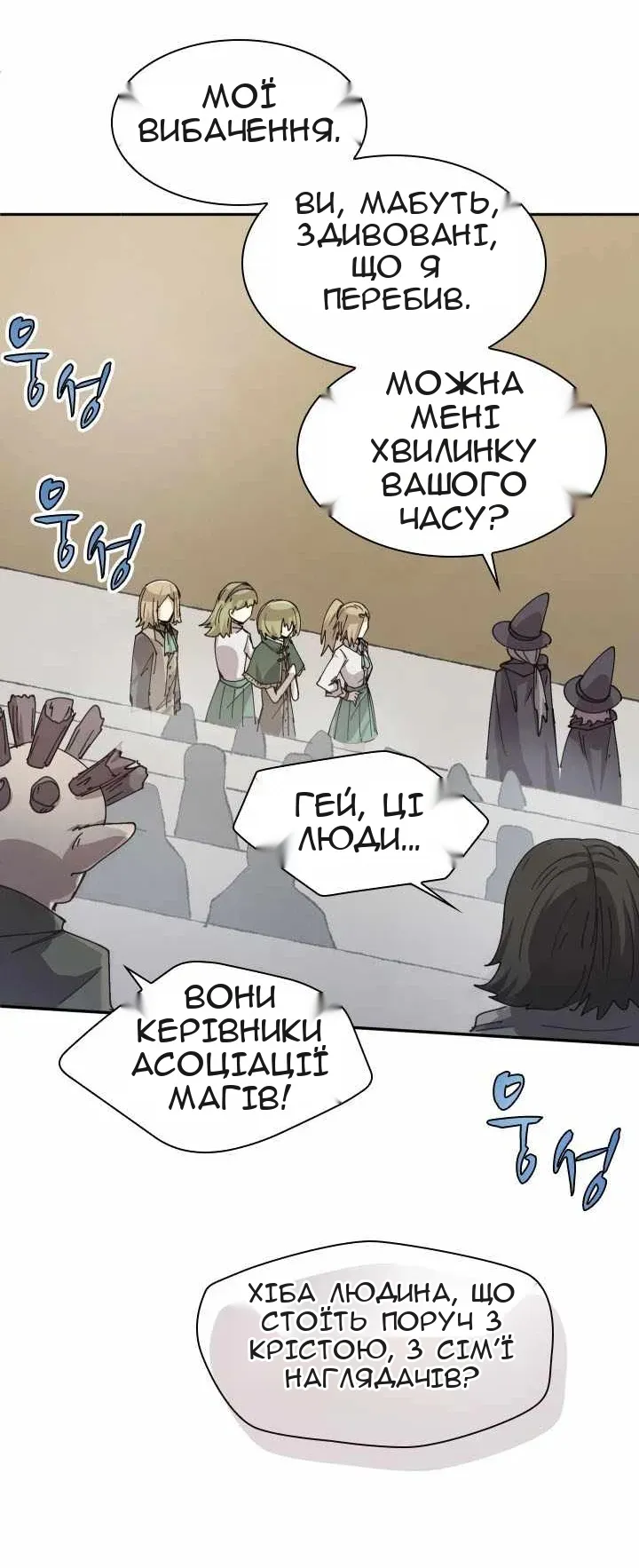 Сторінка 48