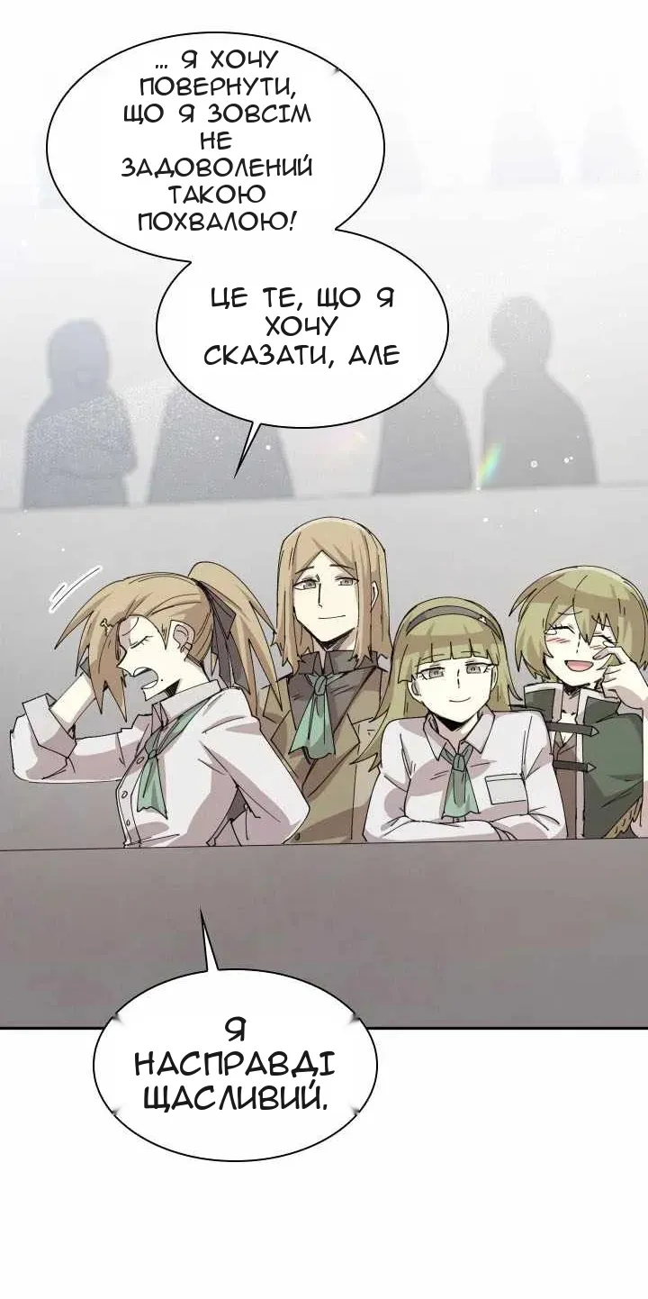 Сторінка 54