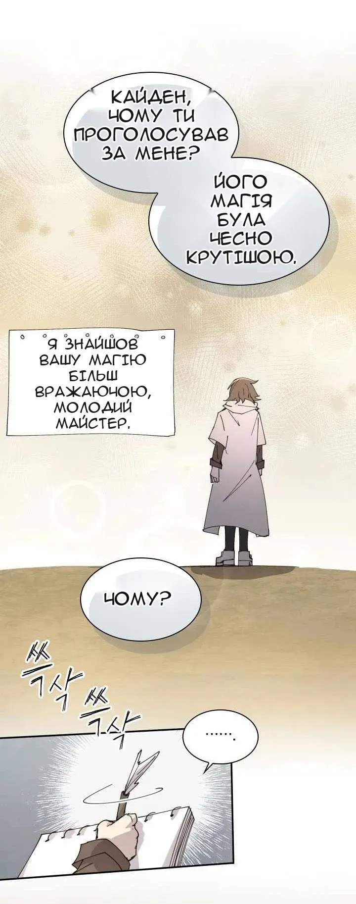 Сторінка 11