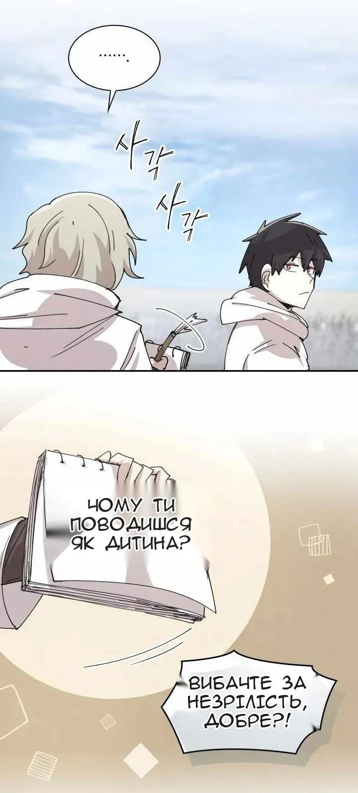 Сторінка 16