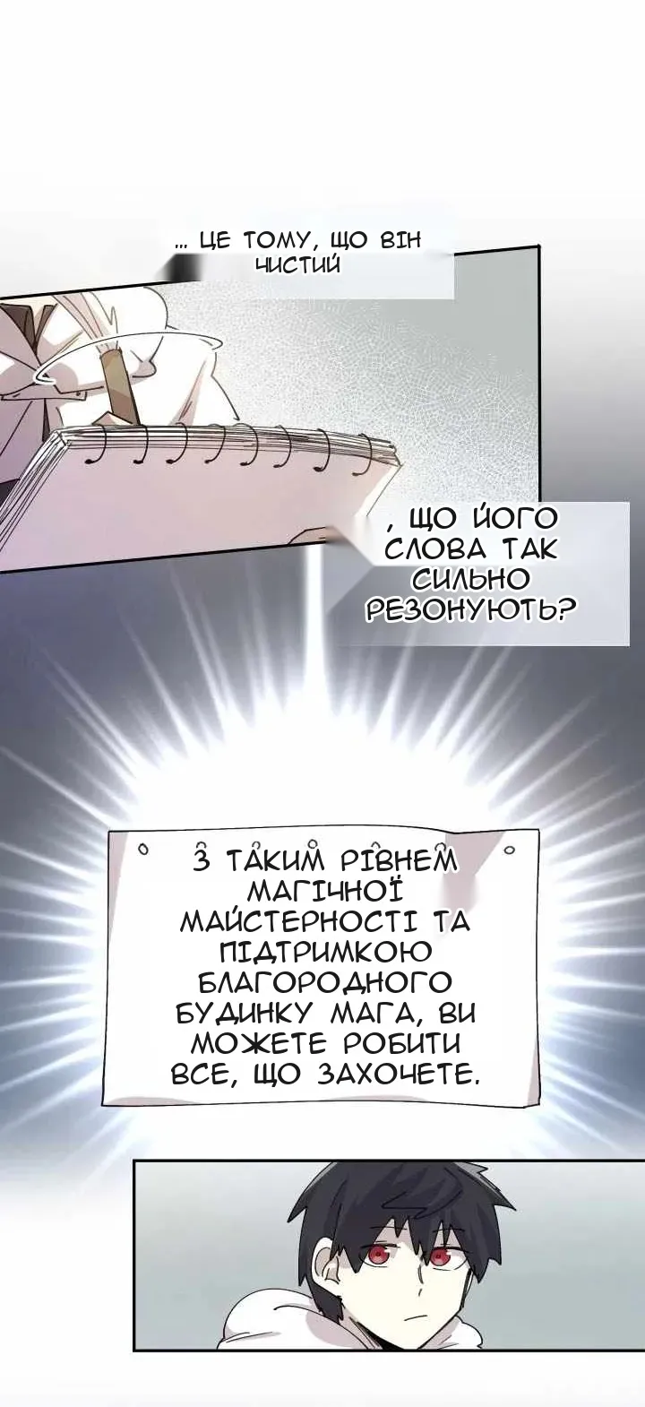 Сторінка 18