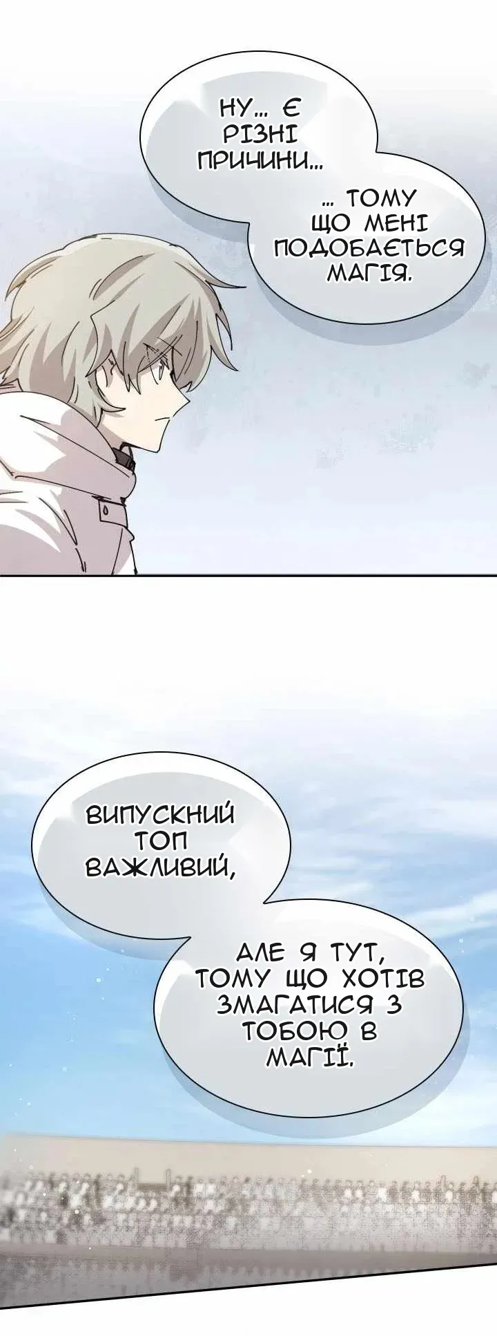 Сторінка 20