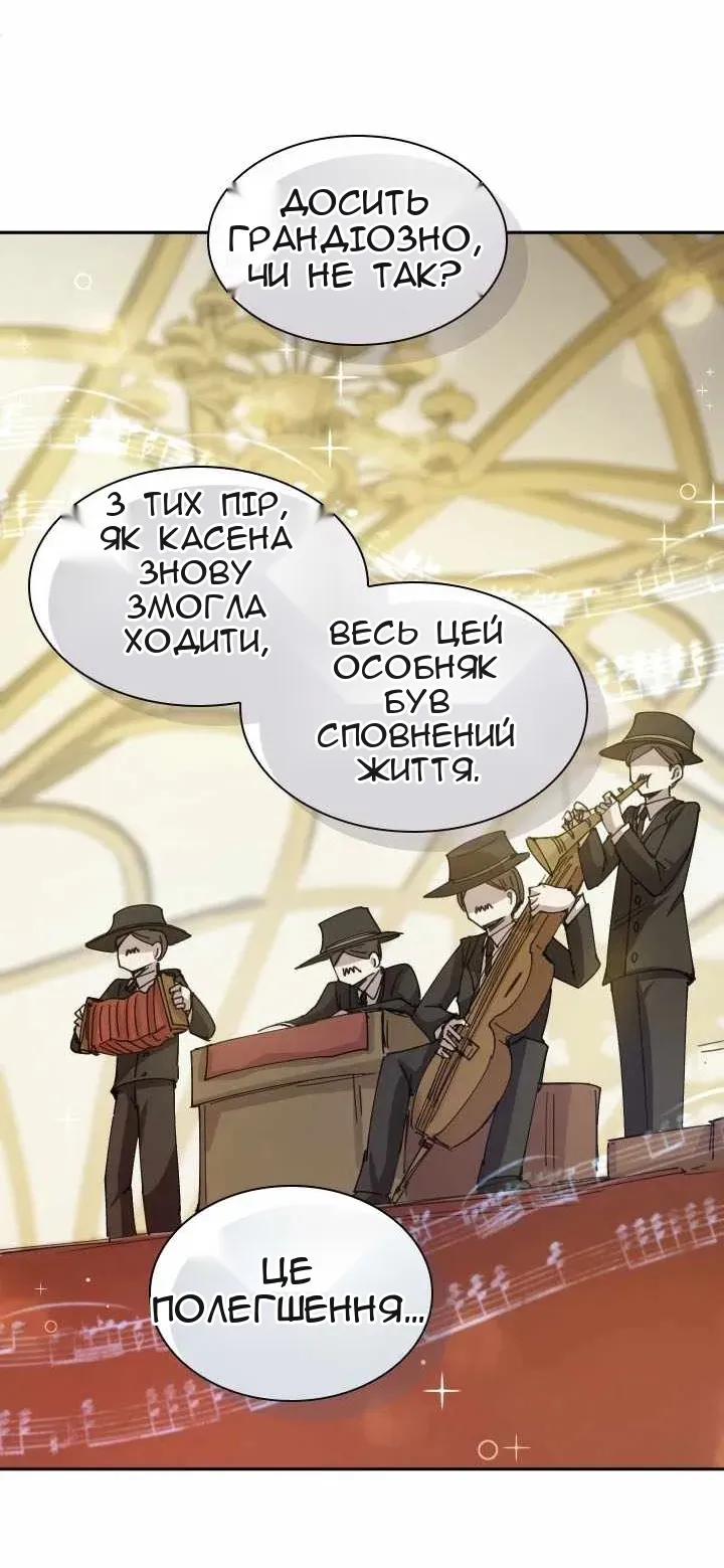 Сторінка 52