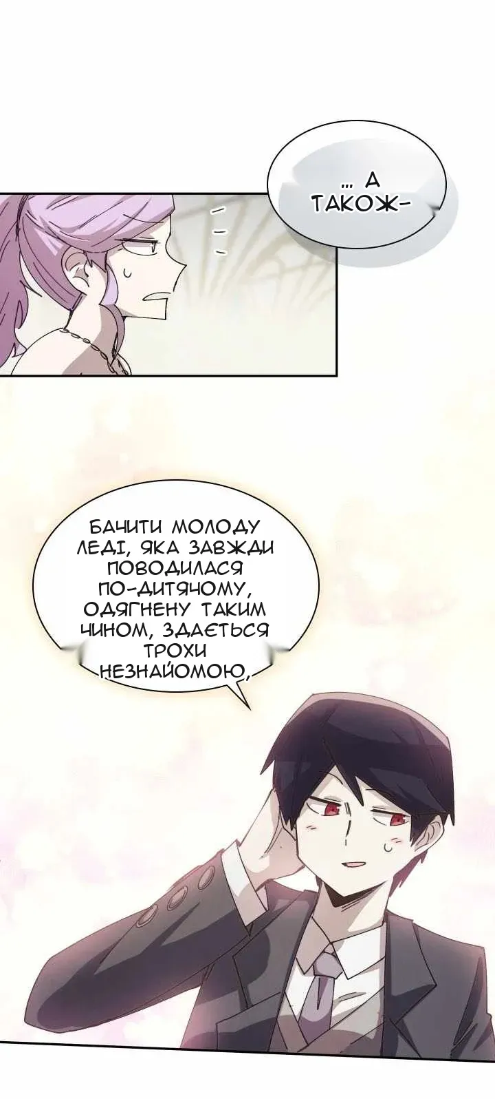 Сторінка 7