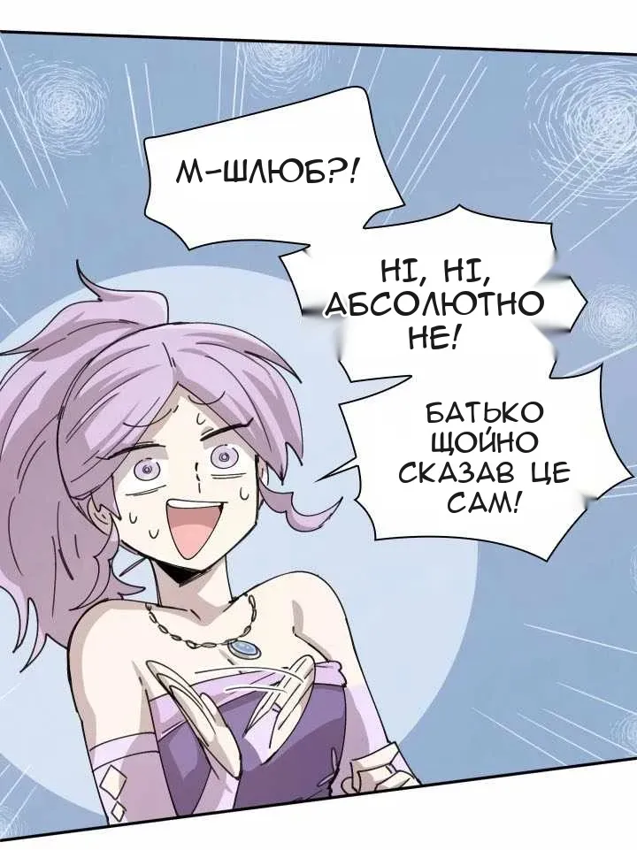 Сторінка 12