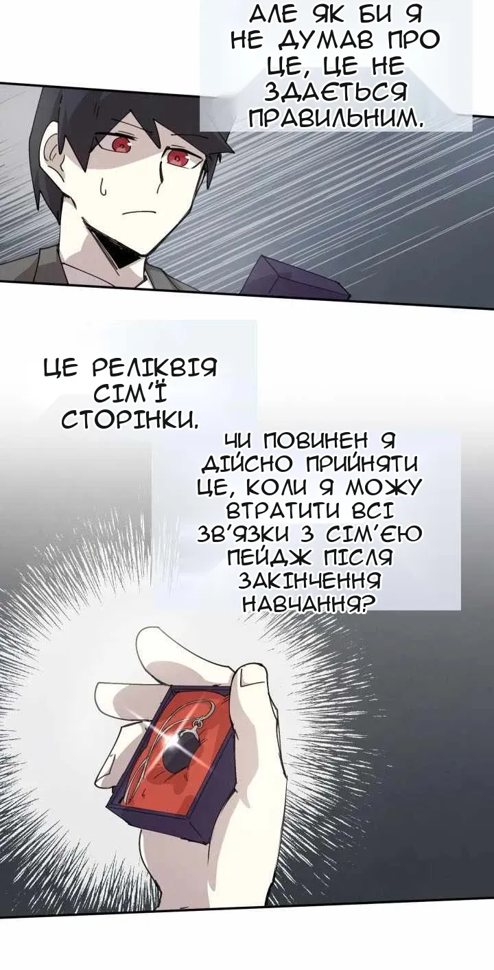Сторінка 31