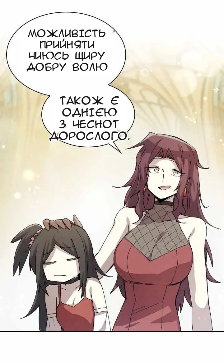 Сторінка 33