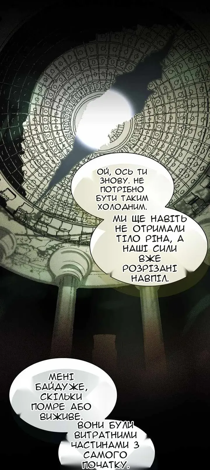 Сторінка 52