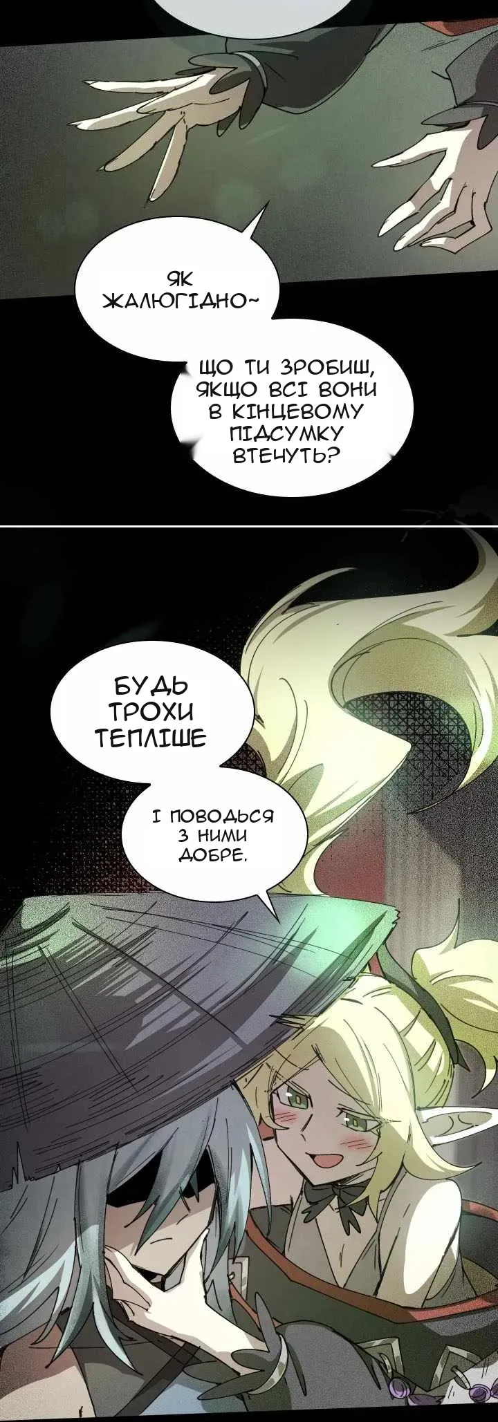 Сторінка 53